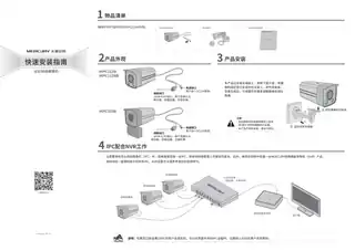 mercury水星MIPC212W-X 快速安装指南 1.0.1